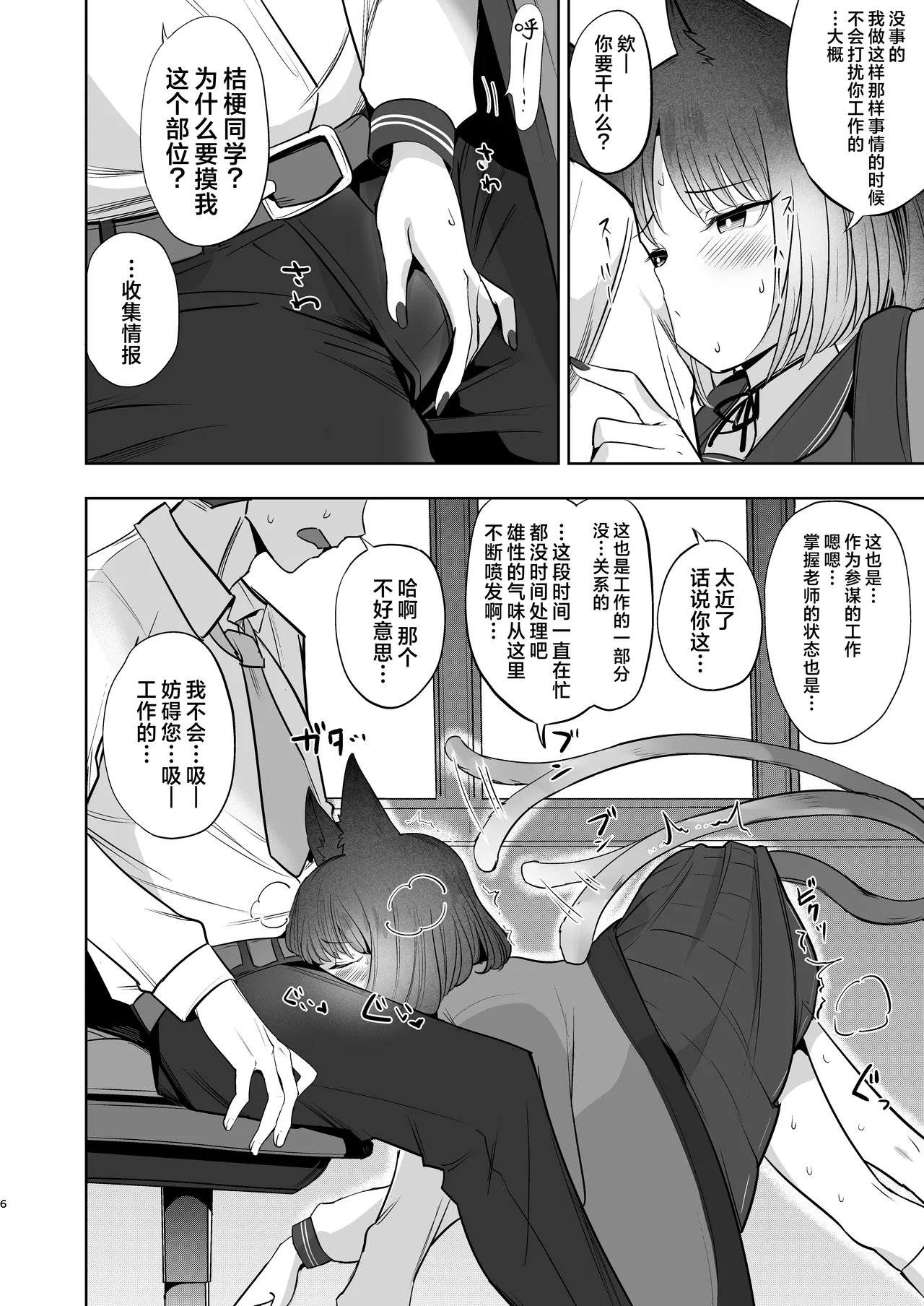Preview page 6