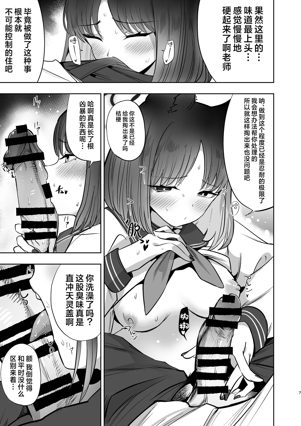Preview page 7