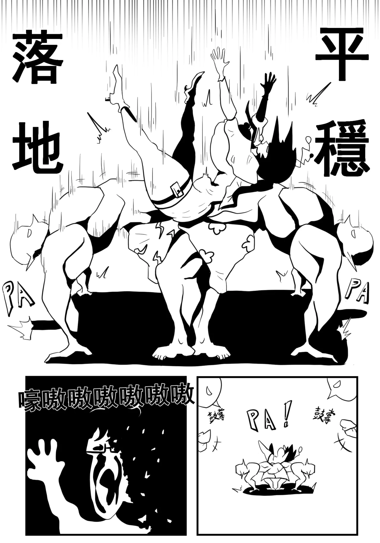 道歉时要被种付交配不是常识吗 - Page 27