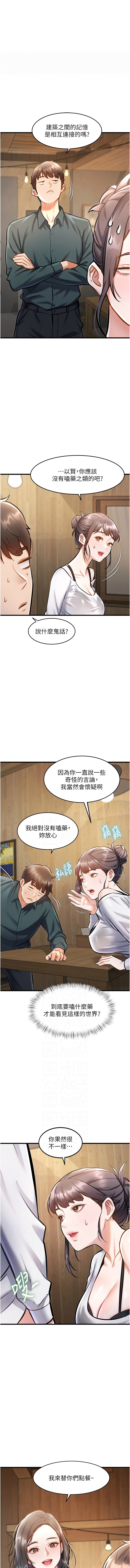特色新视界 | 特色新視界 1-13 - Page 109