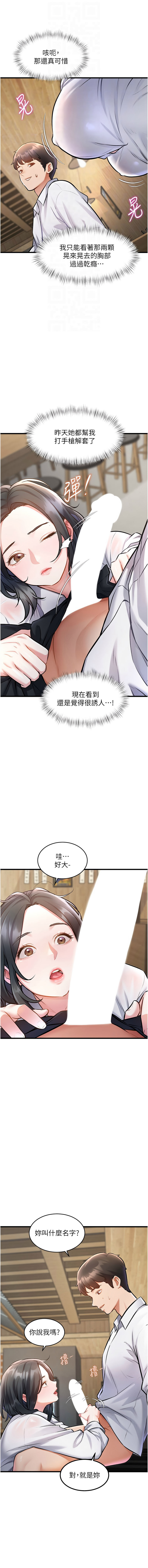 特色新视界 | 特色新視界 1-13 - Page 124