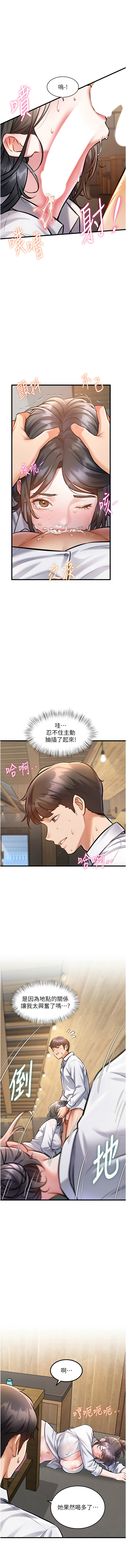 特色新视界 | 特色新視界 1-13 - Page 134