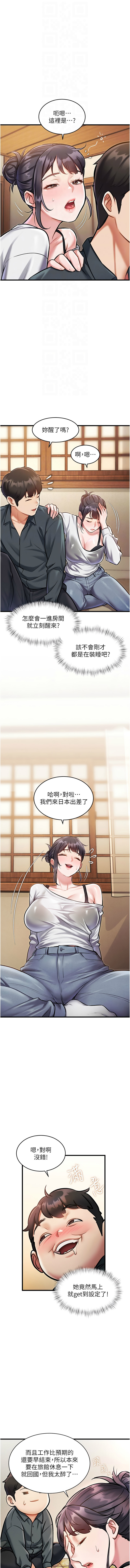 特色新视界 | 特色新視界 1-13 - Page 147