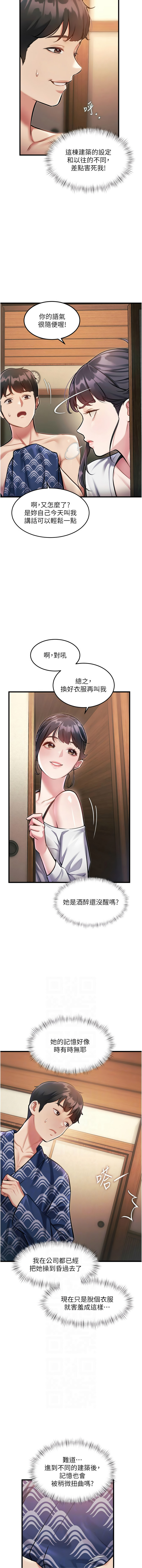 特色新视界 | 特色新視界 1-13 - Page 152