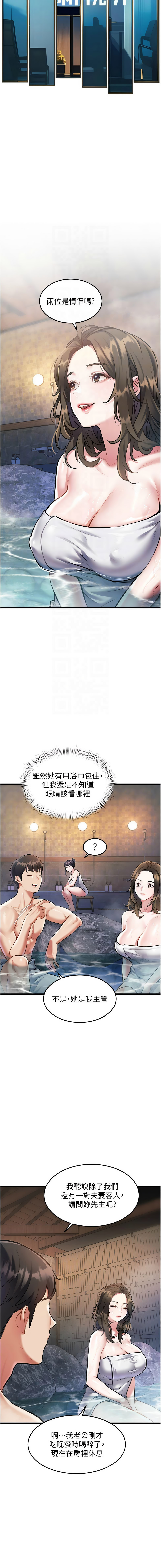 特色新视界 | 特色新視界 1-13 - Page 161