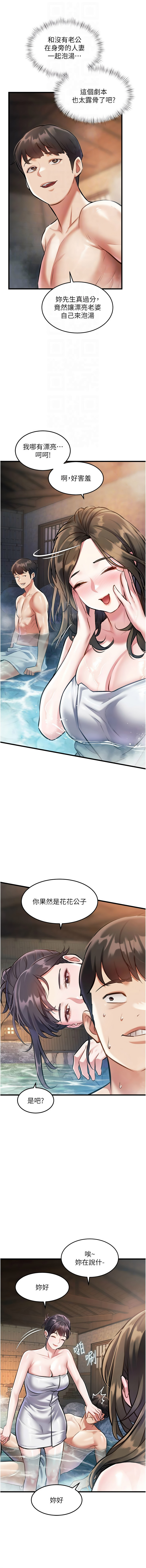 特色新视界 | 特色新視界 1-13 - Page 162