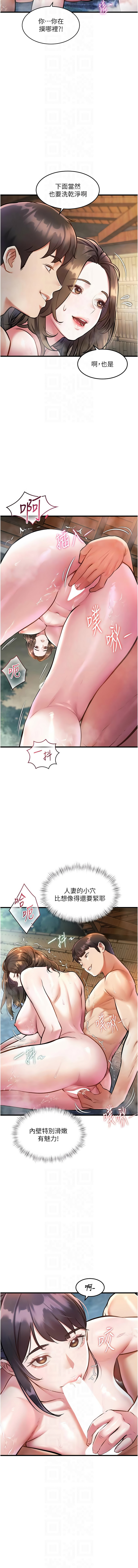特色新视界 | 特色新視界 1-13 - Page 175