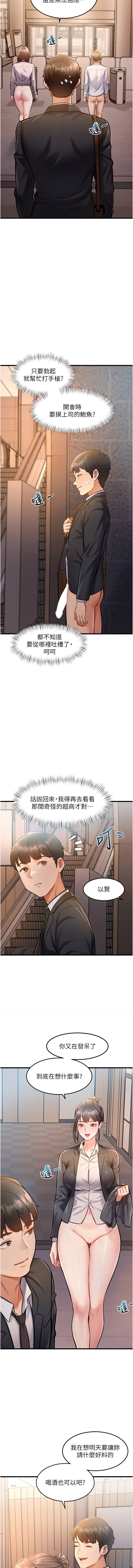 特色新视界 | 特色新視界 1-13 - Page 58