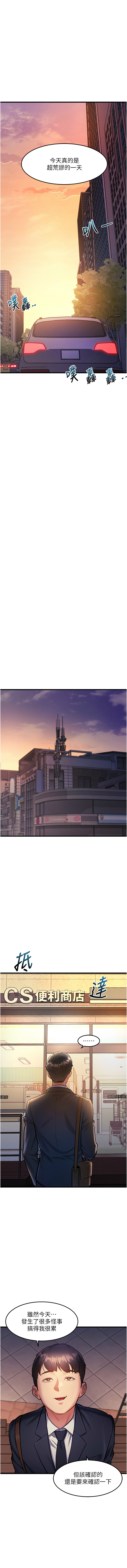 特色新视界 | 特色新視界 1-13 - Page 61