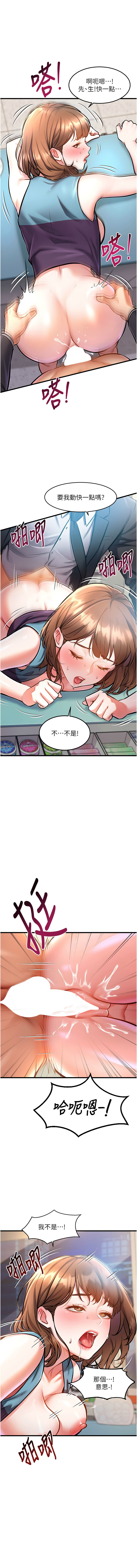 特色新视界 | 特色新視界 1-13 - Page 79