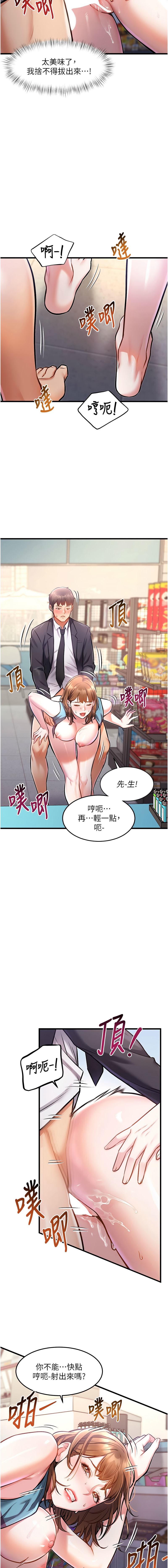 特色新视界 | 特色新視界 1-13 - Page 87