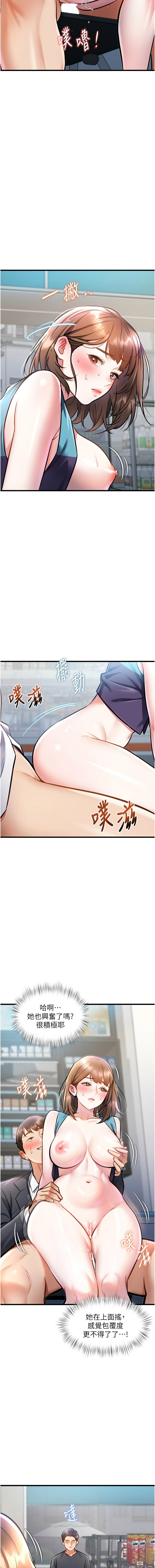特色新视界 | 特色新視界 1-13 - Page 93