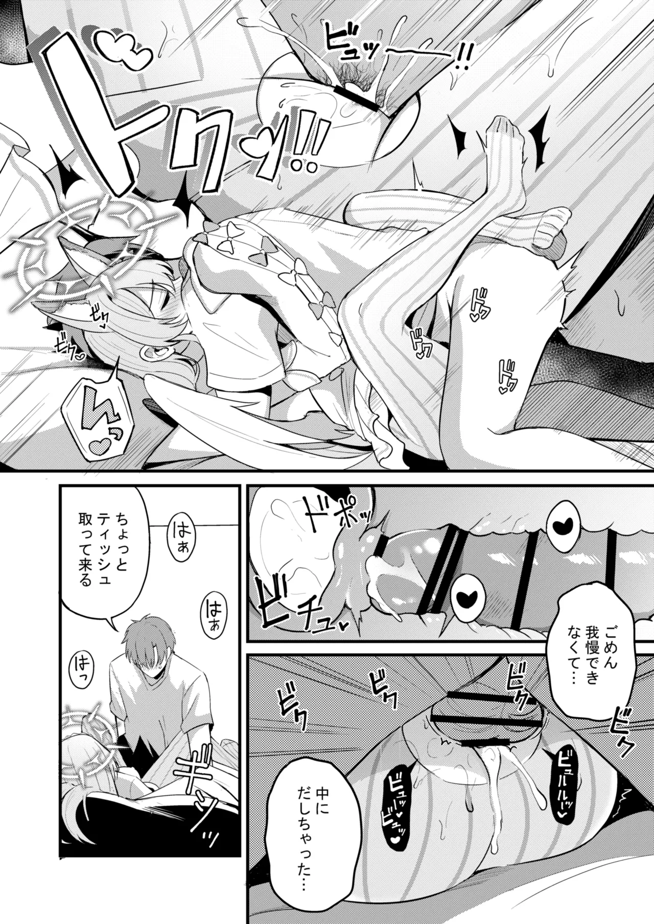 Ecchi na Ko wa Kirai desu ka? - Page 17