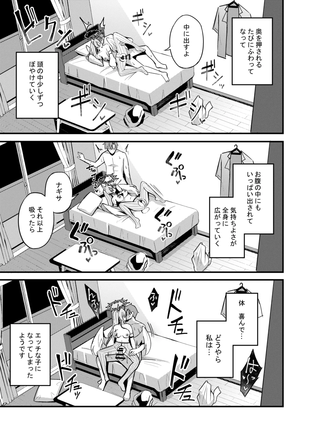 Ecchi na Ko wa Kirai desu ka? - Page 20