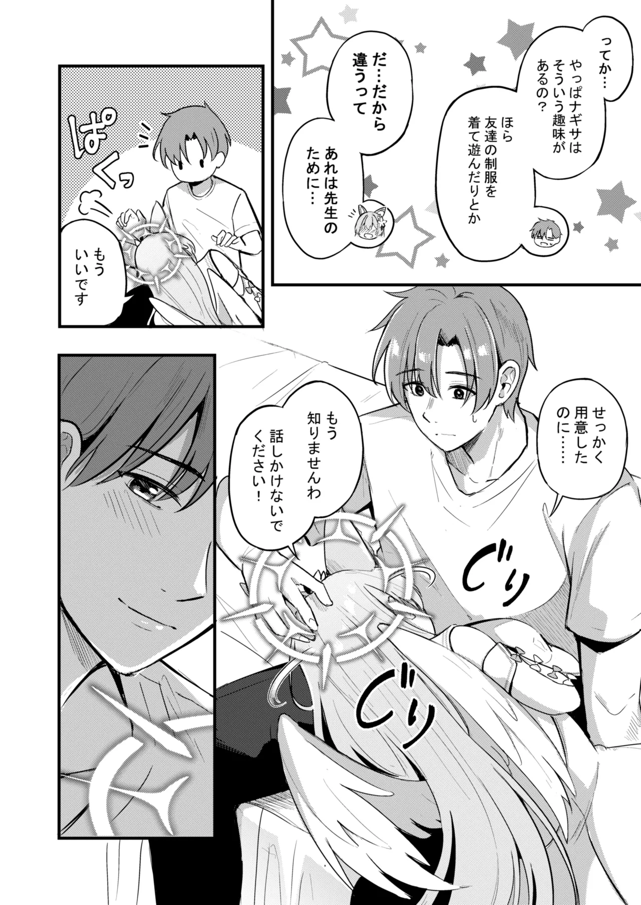 Ecchi na Ko wa Kirai desu ka? - Page 9