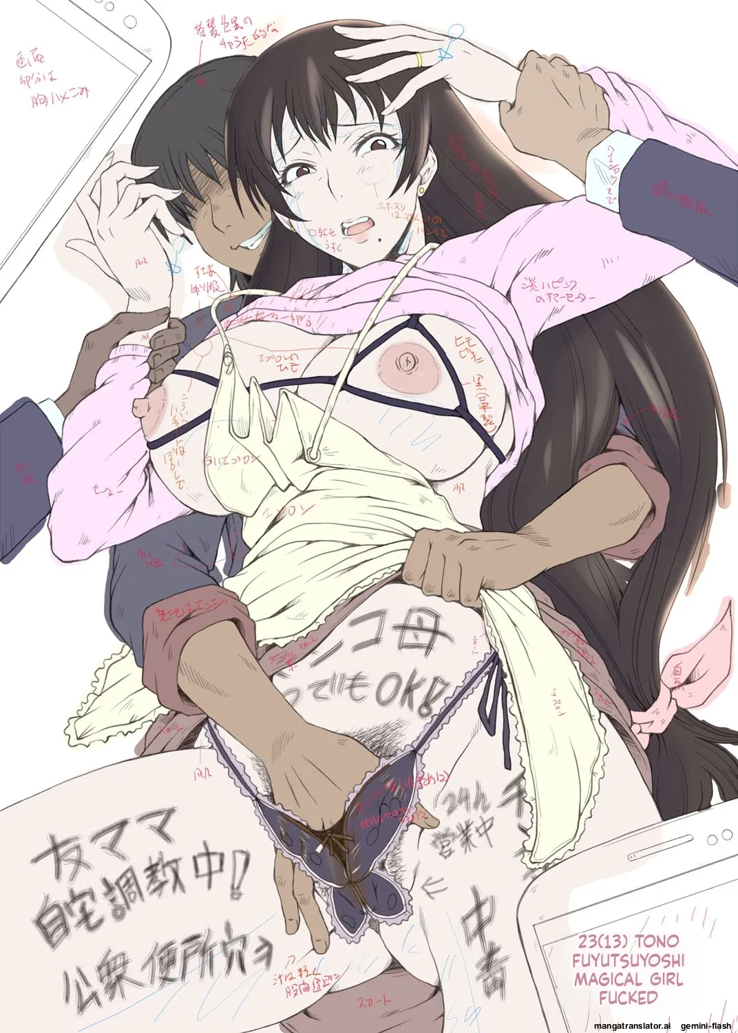 Kimi ga Shiranai Mama no Koubi - Page 215
