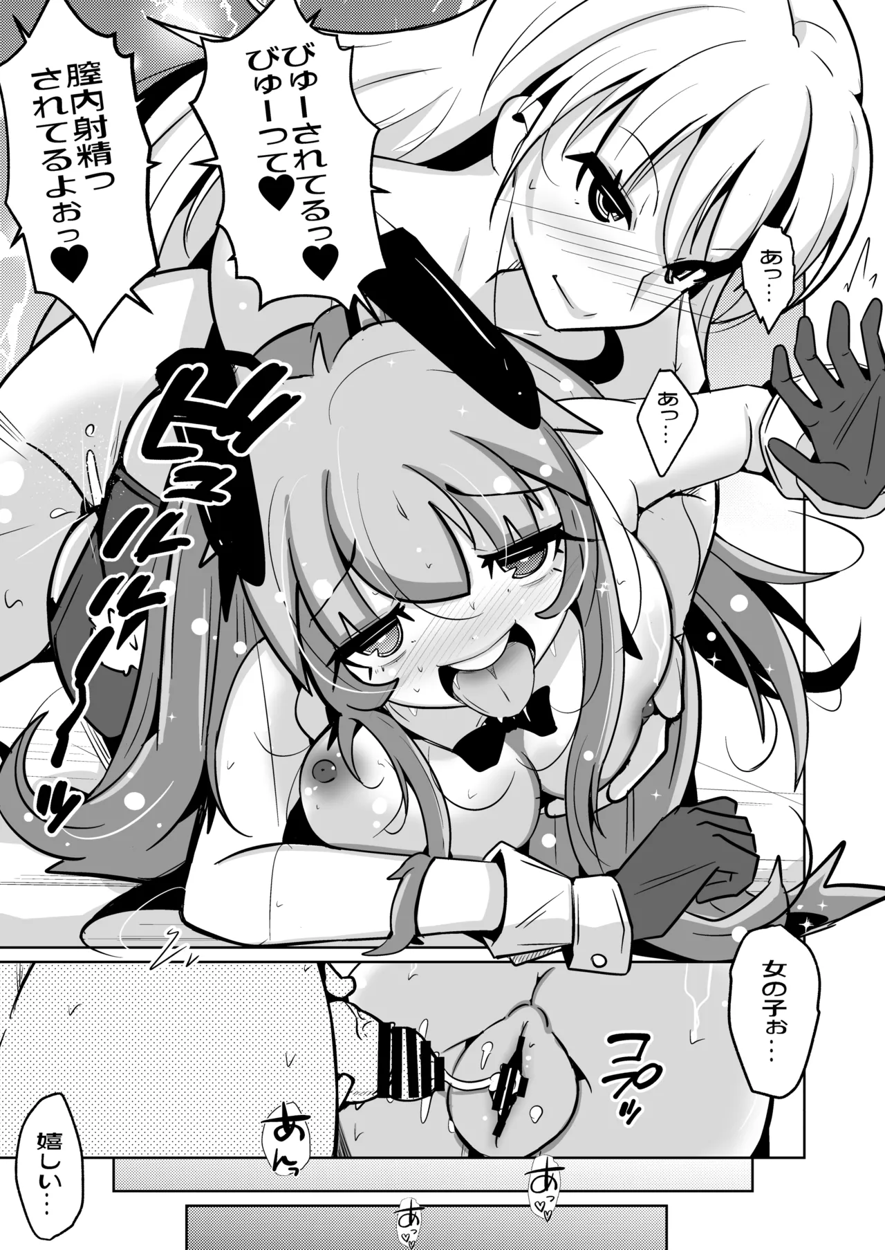 Hontouni Onnanoko ni Naru Anji - Page 45