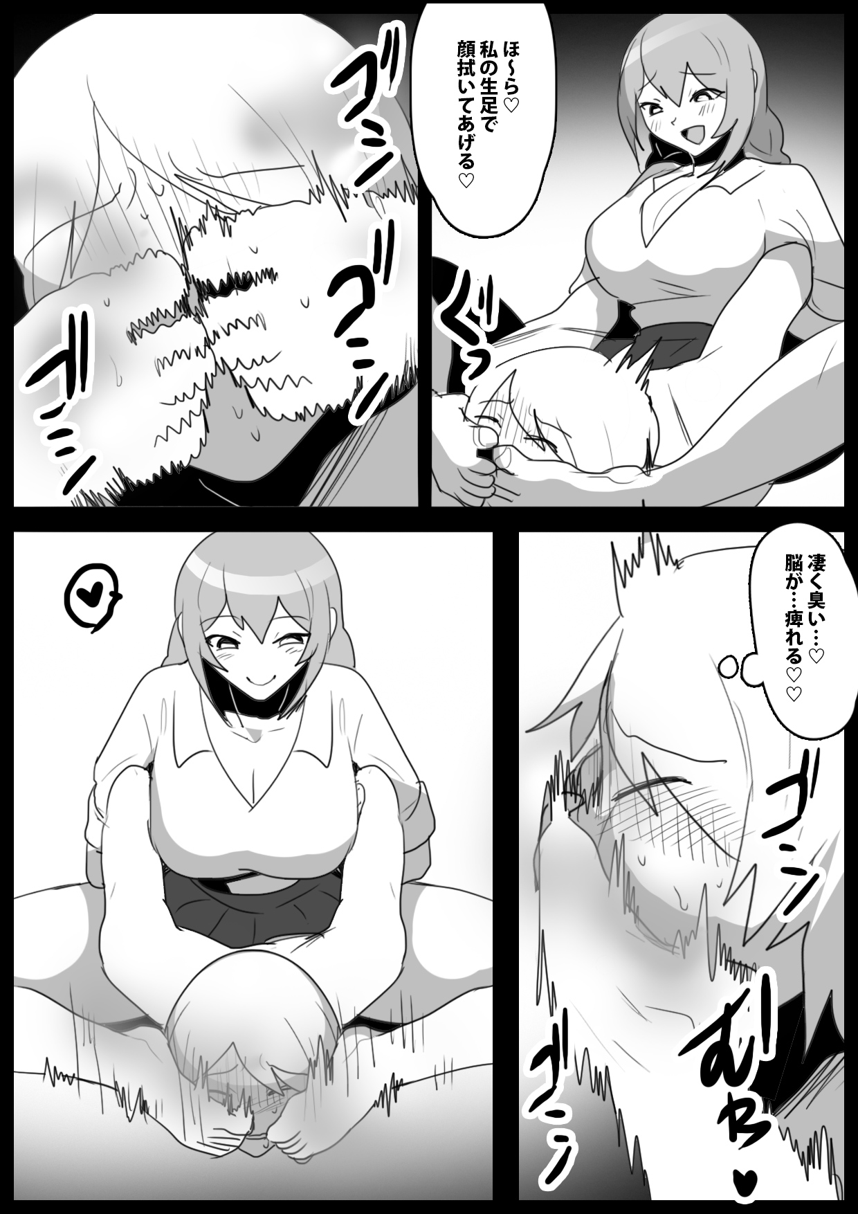 Girls Beat!  Plus - Page 13