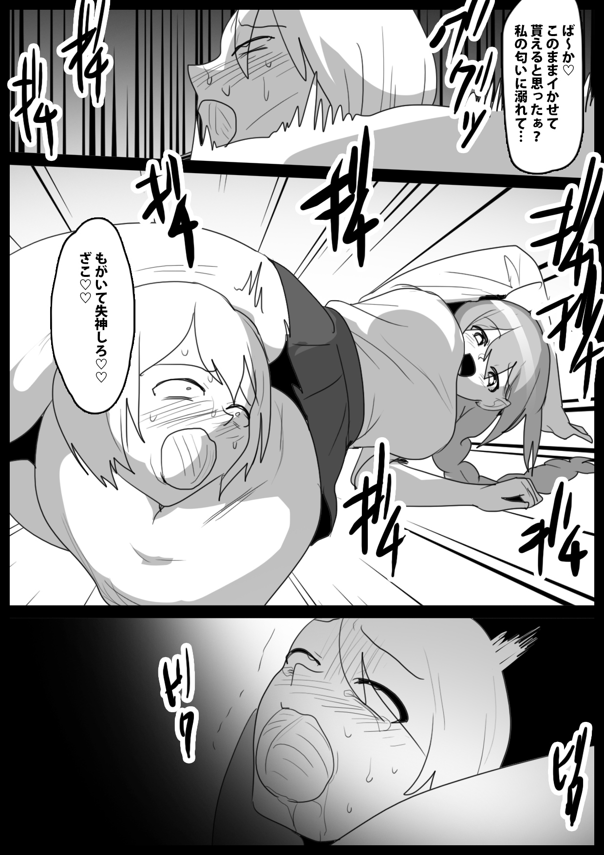 Girls Beat!  Plus - Page 18