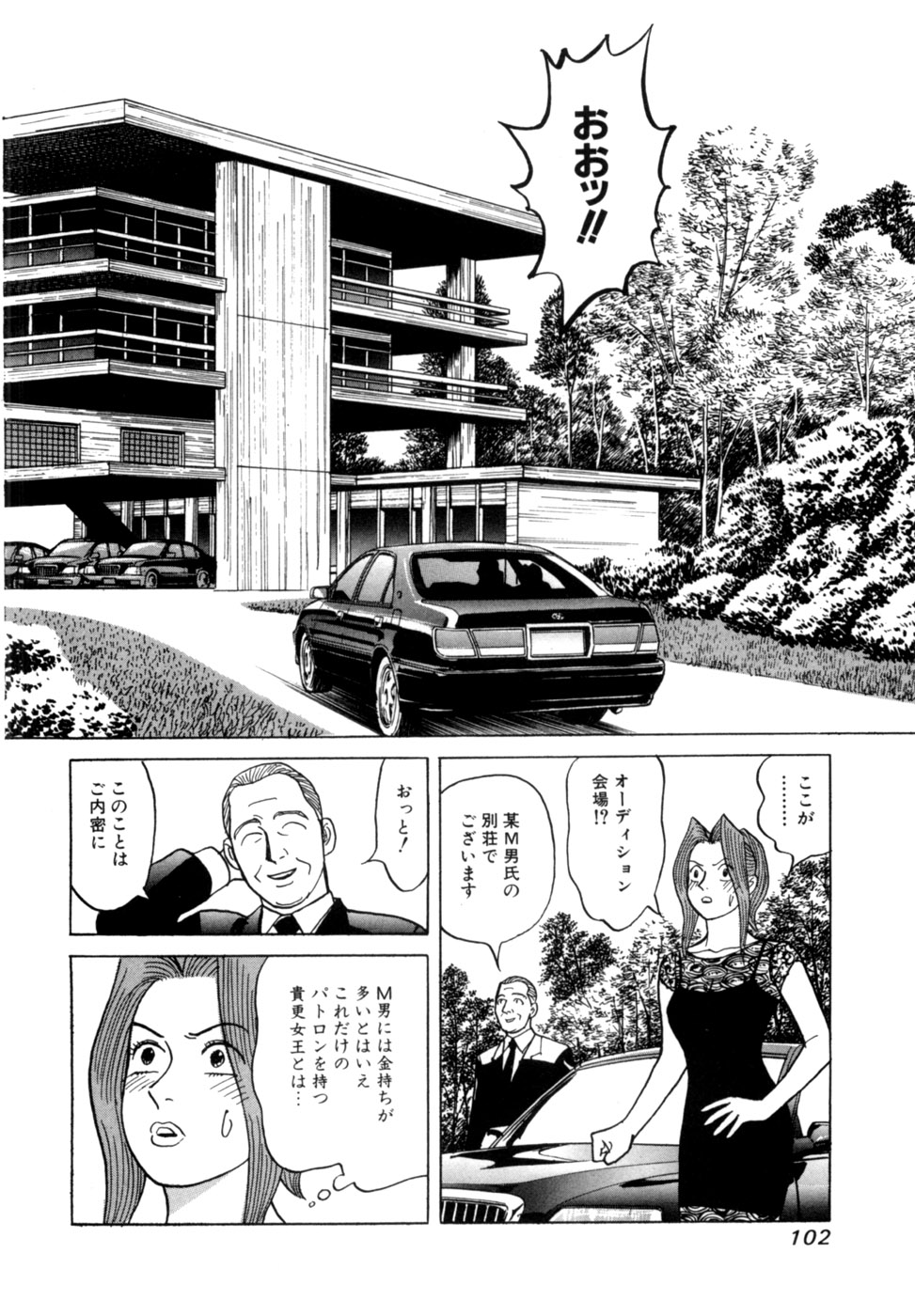 (一般コミック) [三山のぼる] 麗羅 -REIRA- 第02巻 - Page 105