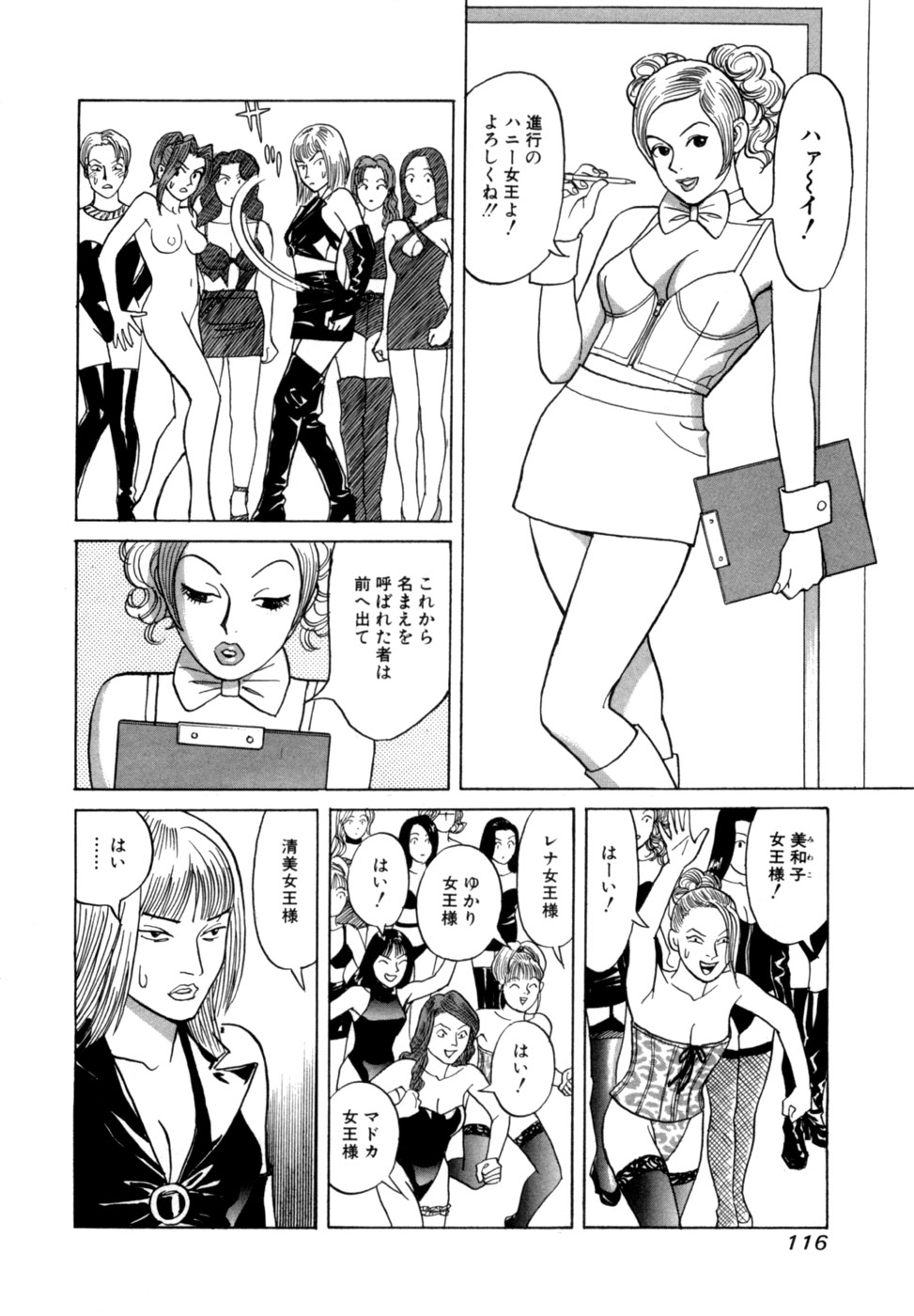 (一般コミック) [三山のぼる] 麗羅 -REIRA- 第02巻 - Page 119