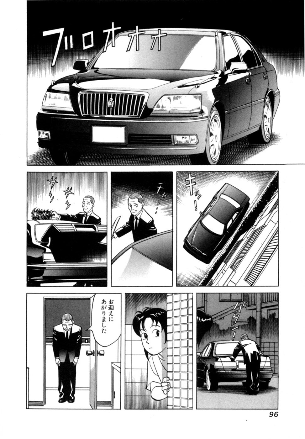 (一般コミック) [三山のぼる] 麗羅 -REIRA- 第02巻 - Page 99