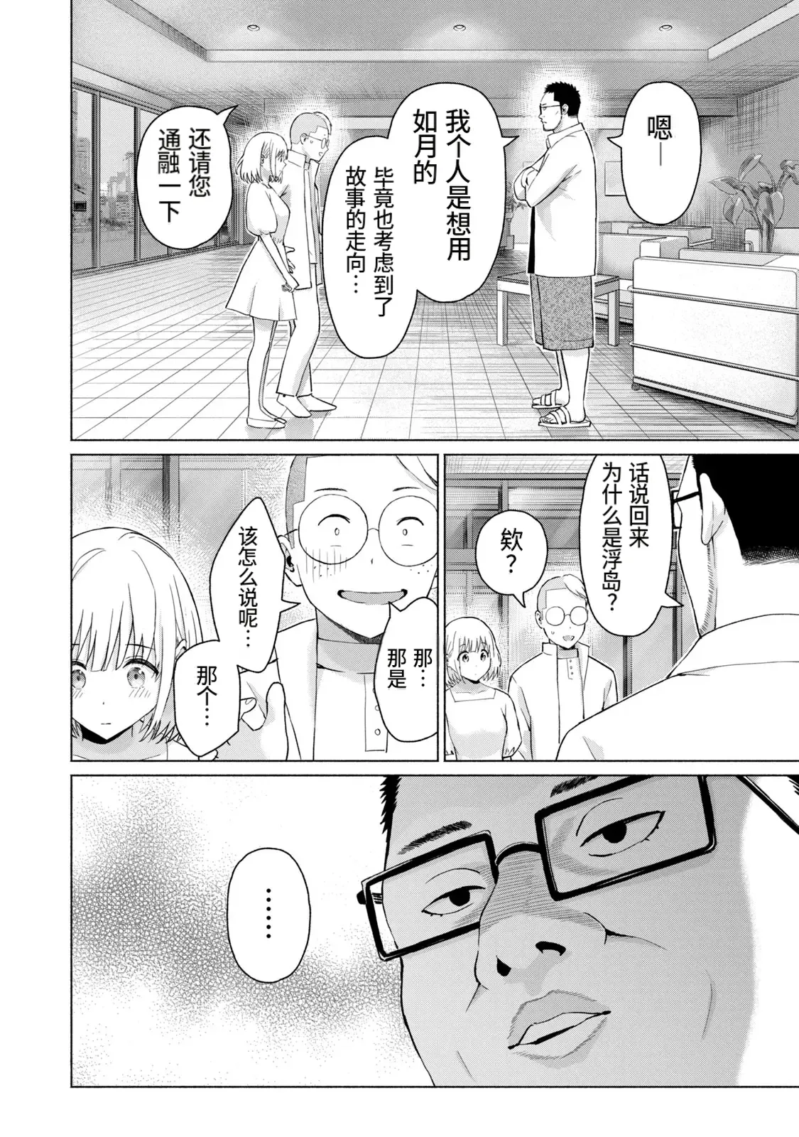 写真乐园！第10卷 - Page 17
