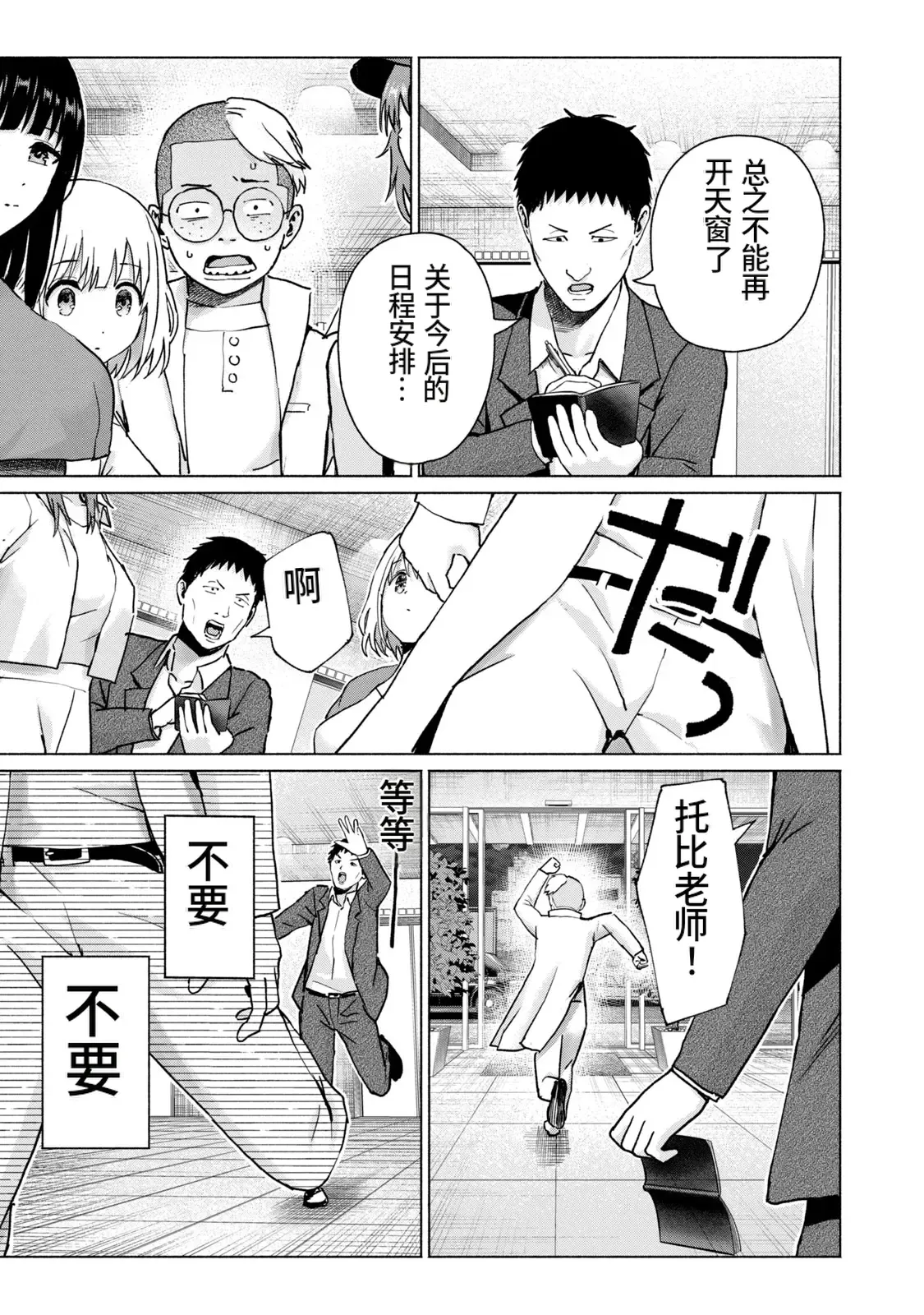 写真乐园！第10卷 - Page 182