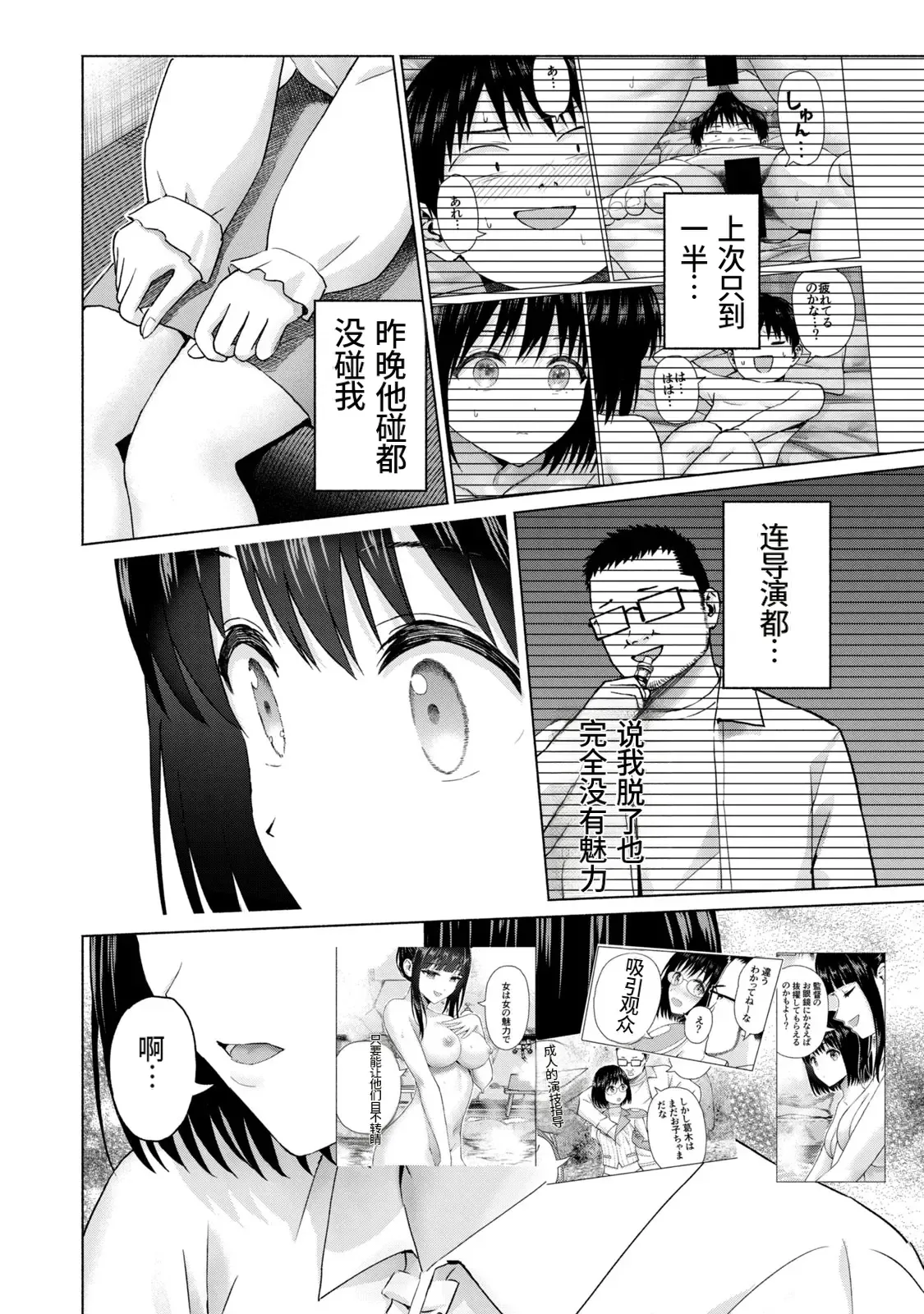 写真乐园！第10卷 - Page 19