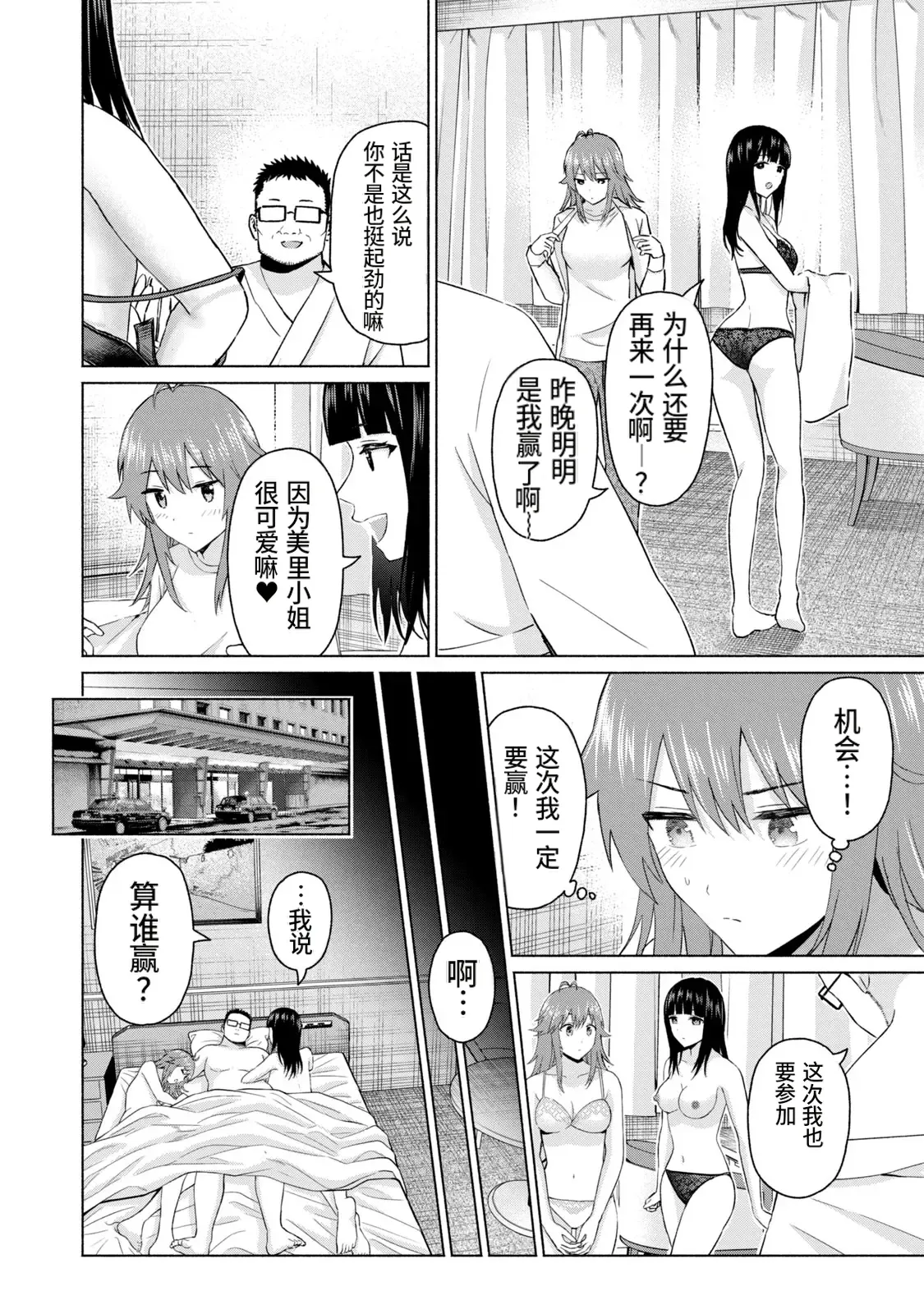 写真乐园！第10卷 - Page 23