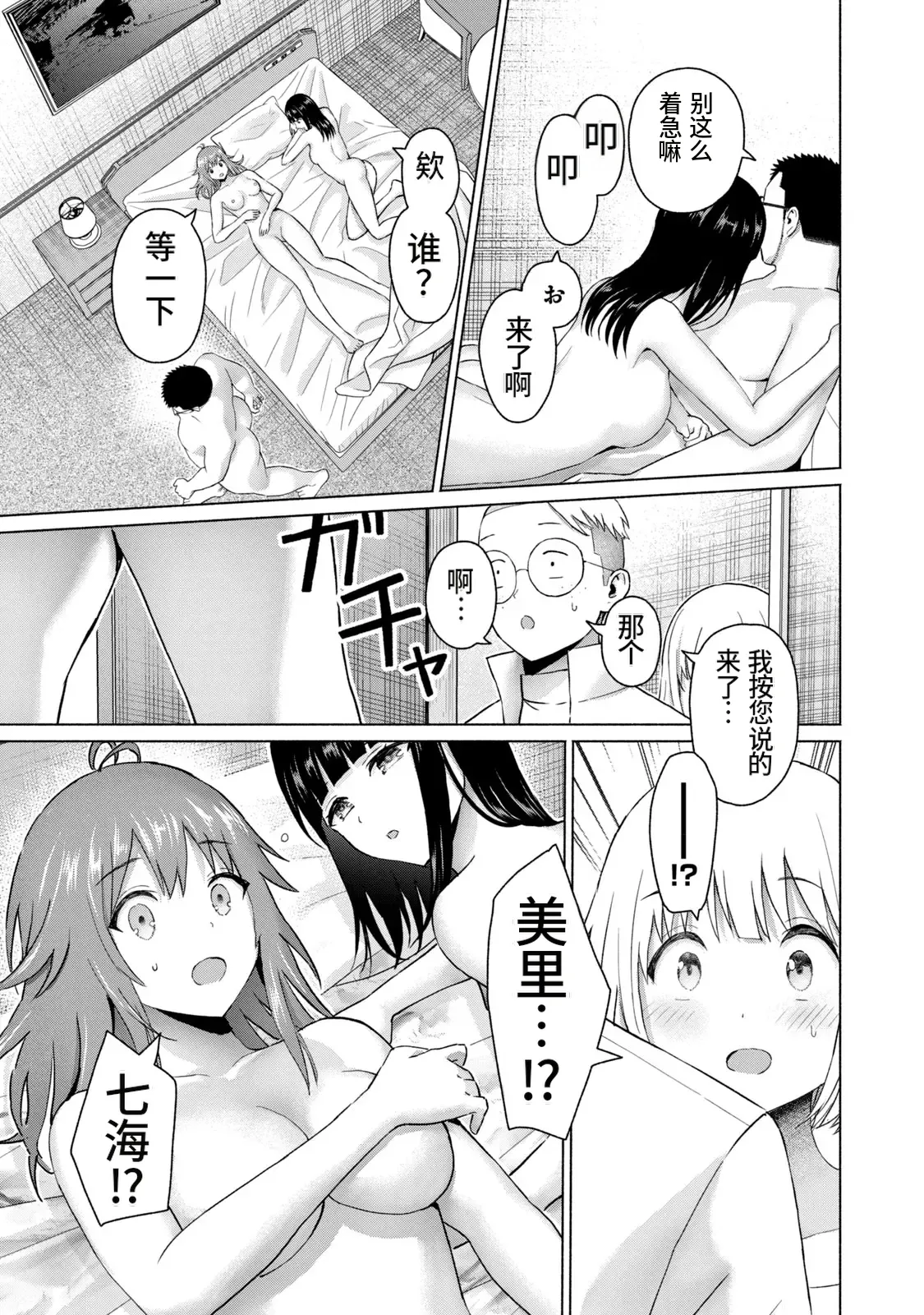 写真乐园！第10卷 - Page 24