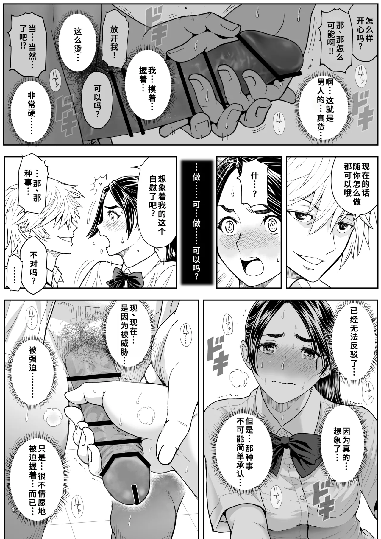 Sakura Man Kai!! Koise yo Otome!! | 樱穴盛开!!恋爱吧少女!! - Page 33