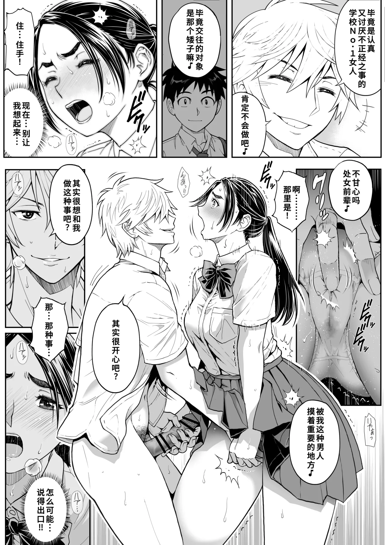 Sakura Man Kai!! Koise yo Otome!! | 樱穴盛开!!恋爱吧少女!! - Page 37