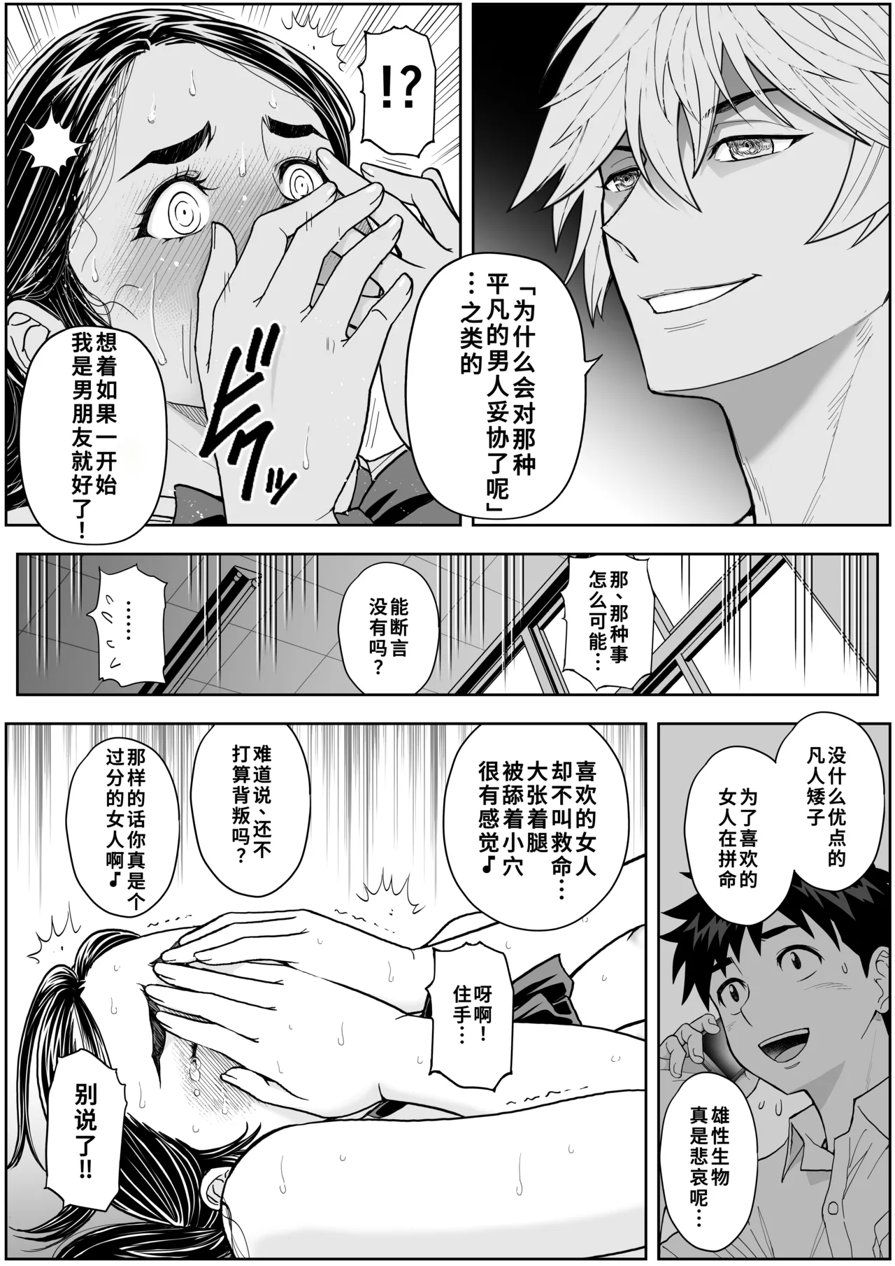 Sakura Man Kai!! Koise yo Otome!! | 樱穴盛开!!恋爱吧少女!! - Page 73