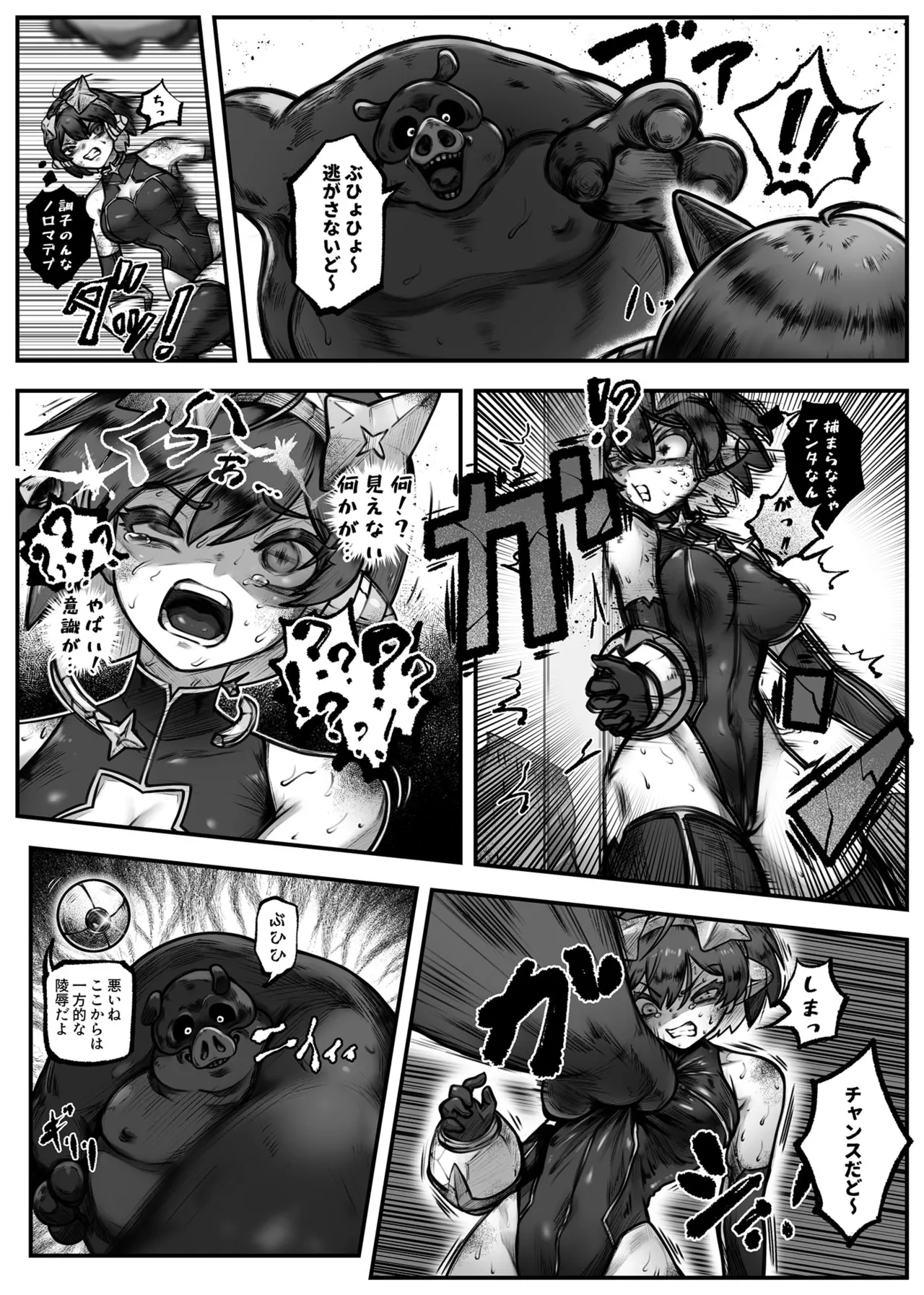 Hero Girl o Wakaraseru - Page 15