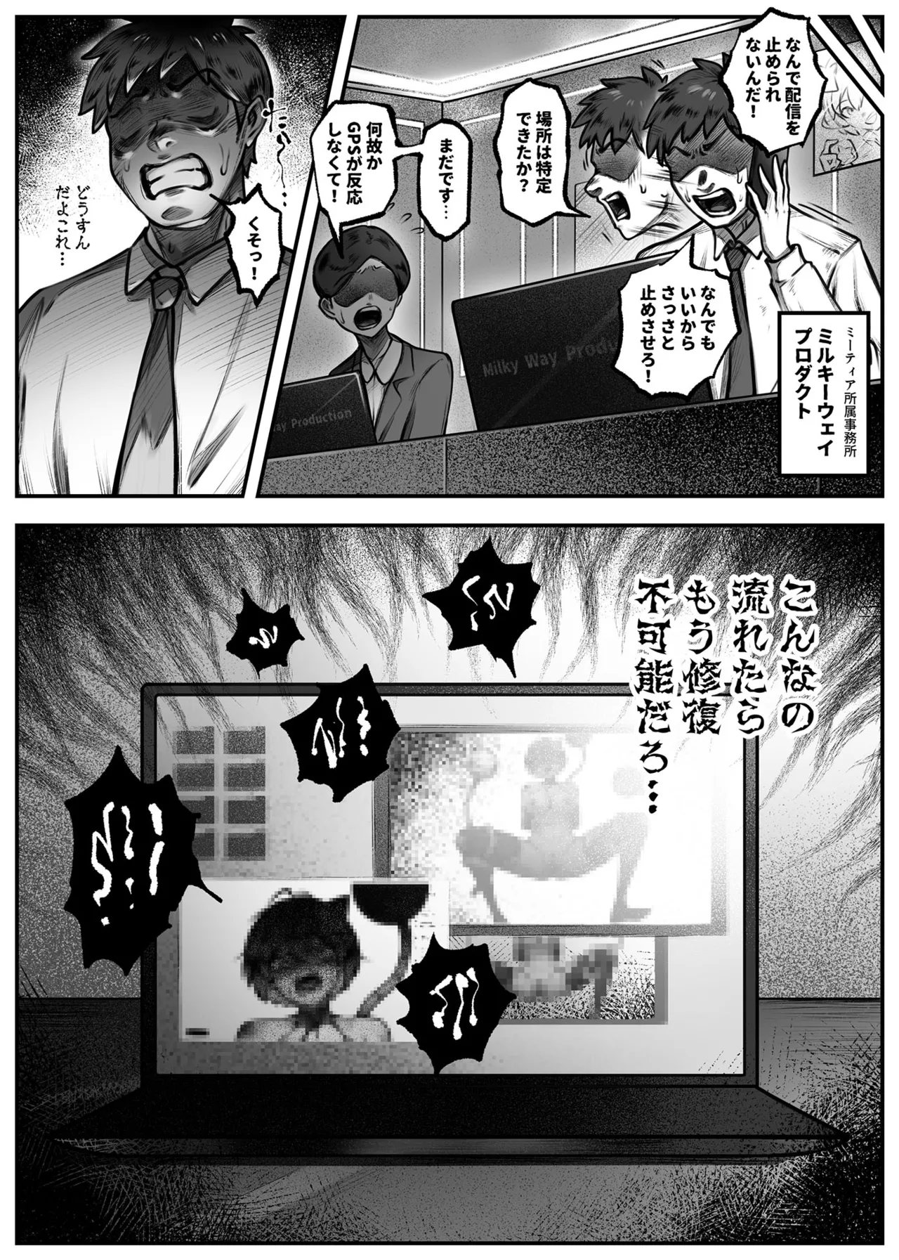 Hero Girl o Wakaraseru - Page 21
