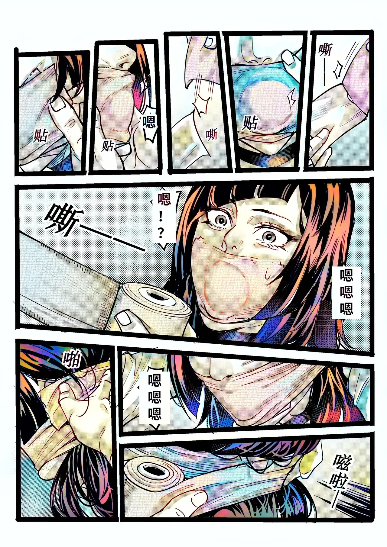 野兽商社 BEAST COMPANY EP-01 有码 - Page 34