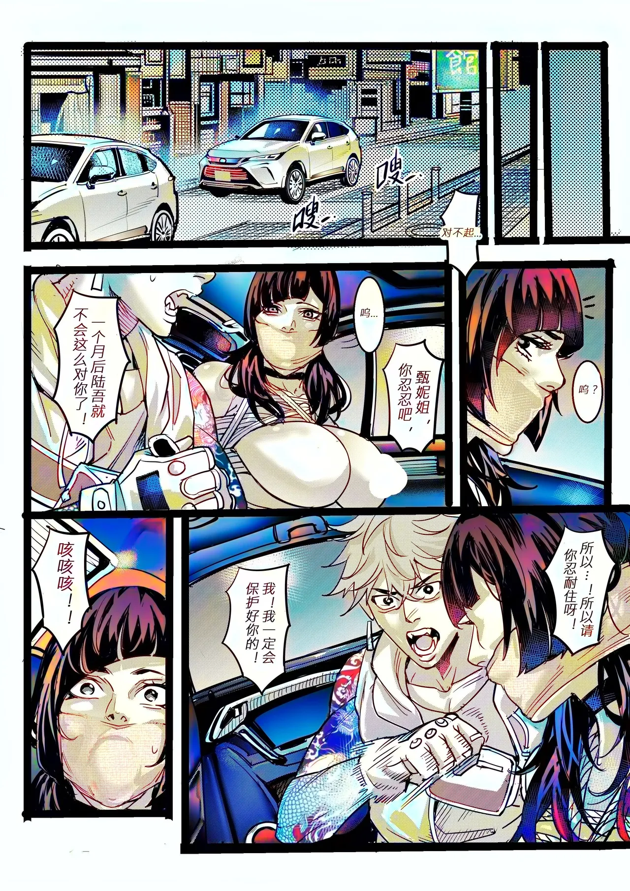 野兽商社 BEAST COMPANY EP-01 有码 - Page 37