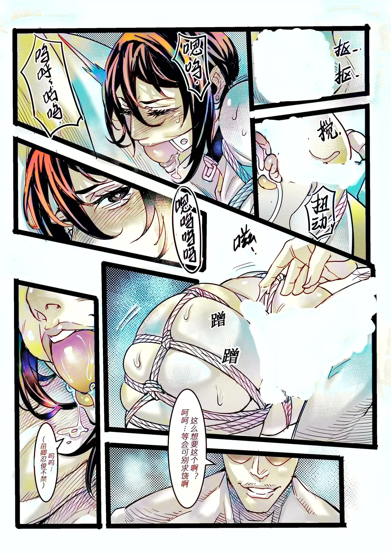 野兽商社 BEAST COMPANY EP-01 有码 - Page 47