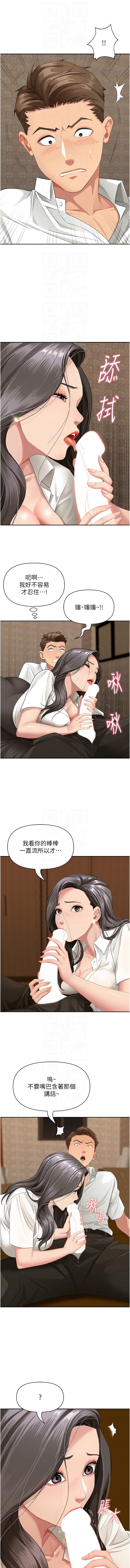罪爱人妻 |  罪愛人妻 1-8 - Page 54