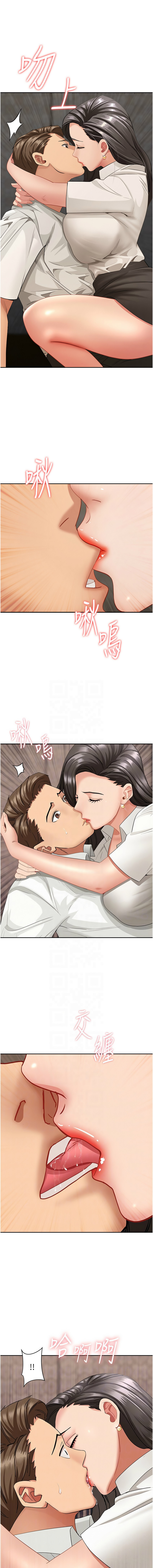 罪爱人妻 |  罪愛人妻 1-8 - Page 84
