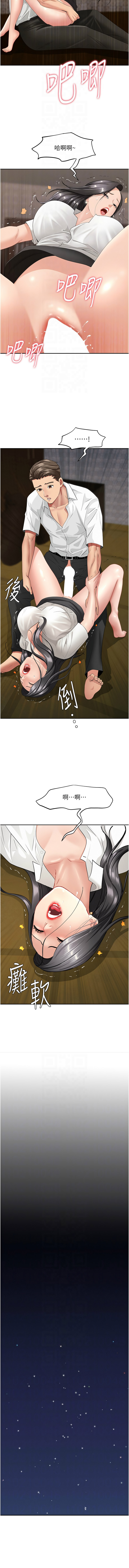 罪爱人妻 |  罪愛人妻 1-8 - Page 88