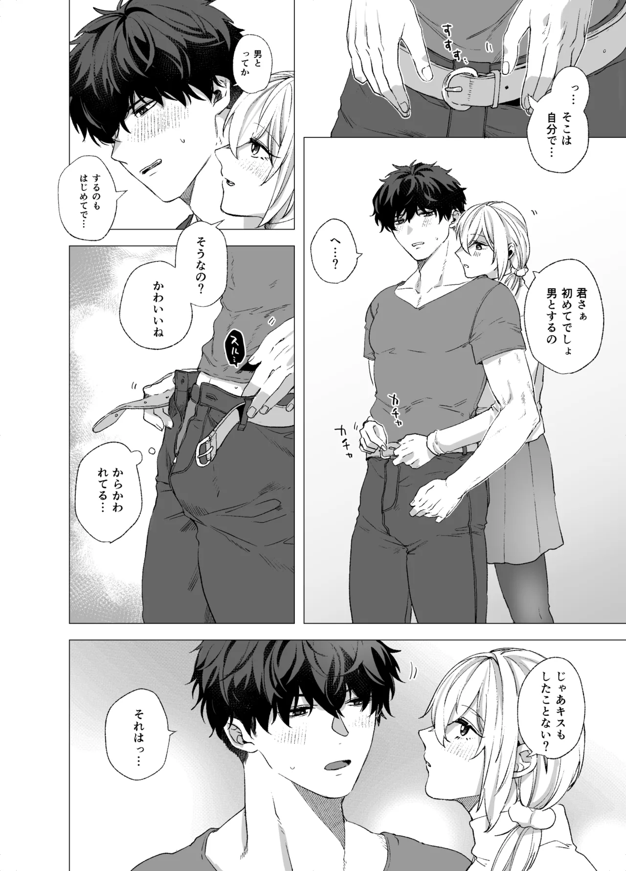 Josouko to Doutei: crossdresser and virgin - Page 10