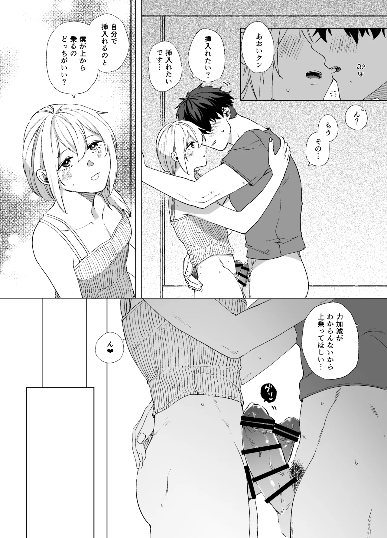 Josouko to Doutei: crossdresser and virgin - Page 18