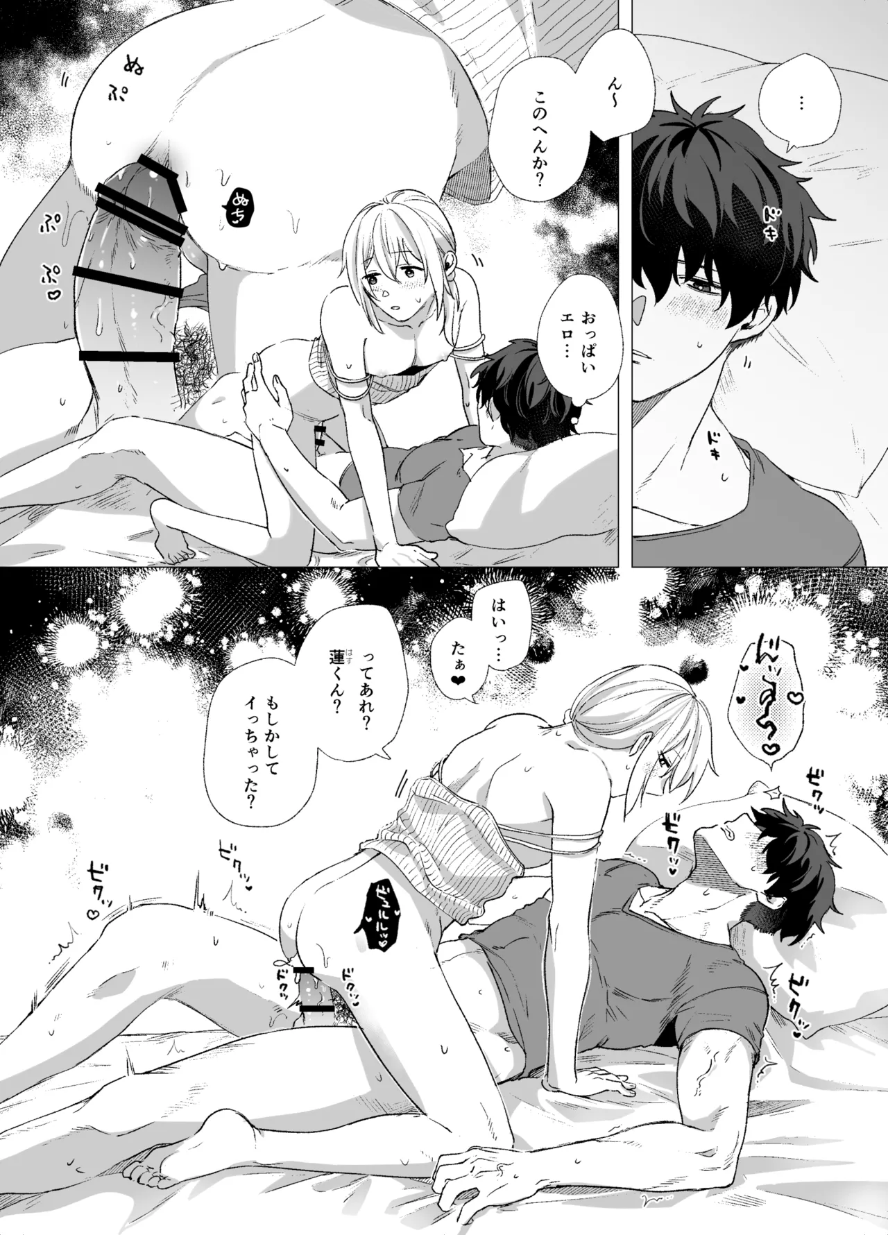 Josouko to Doutei: crossdresser and virgin - Page 19