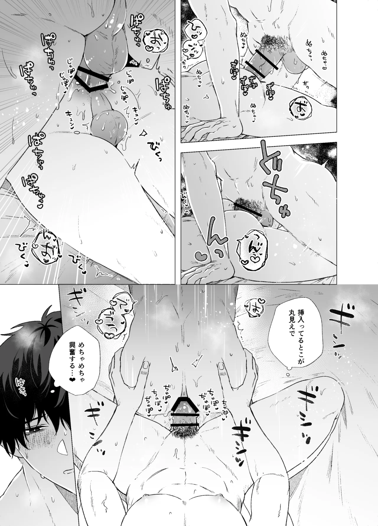 Josouko to Doutei: crossdresser and virgin - Page 31