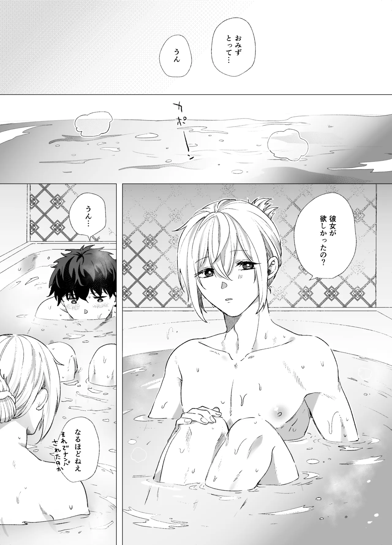 Josouko to Doutei: crossdresser and virgin - Page 37