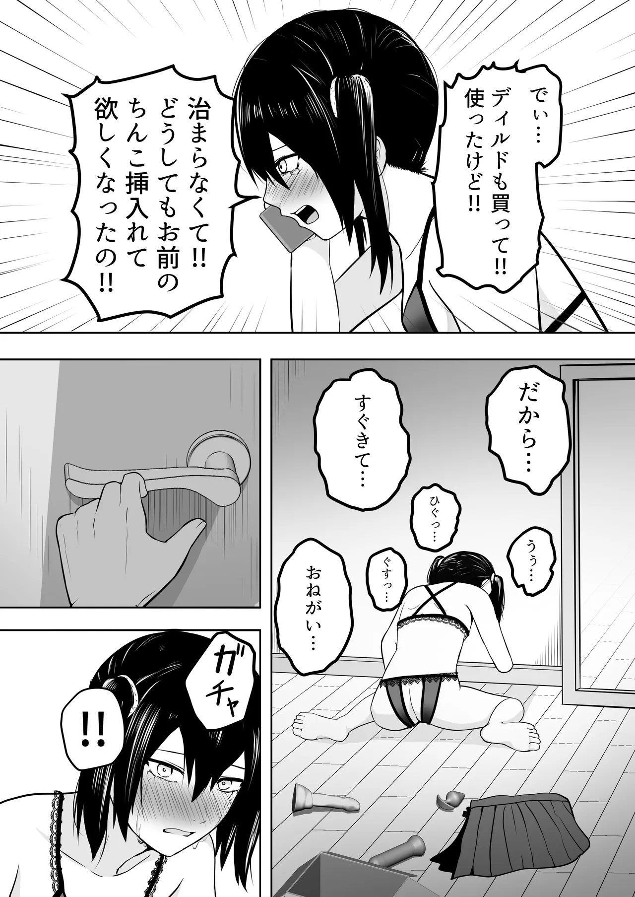 Ore wa Josou nante Hamattenai! - Page 17