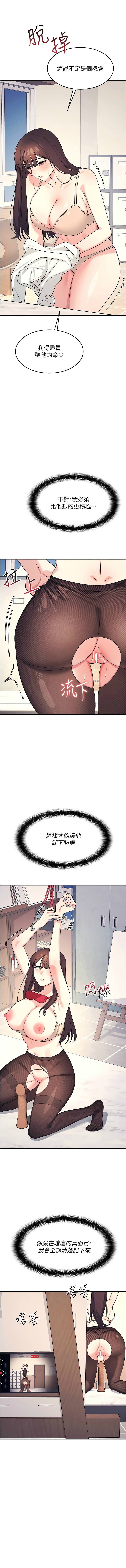 羞耻课堂／Teacher Yunji 1-12 - Page 134