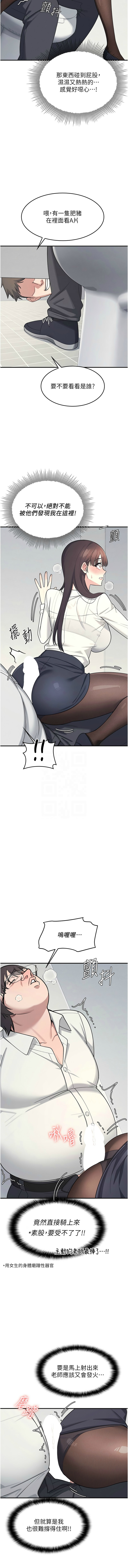 羞耻课堂／Teacher Yunji 1-12 - Page 72